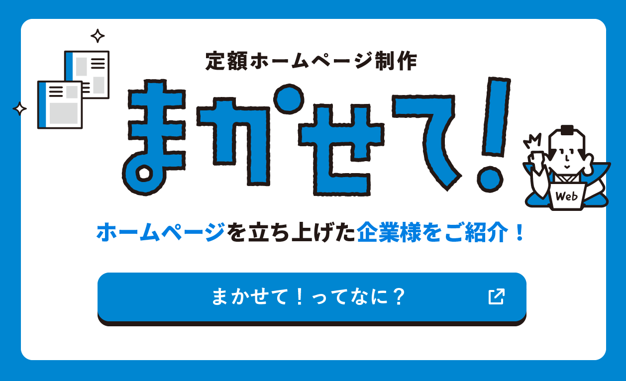 まかせて 企業様紹介 大分のニュースなら 大分合同新聞プレミアムオンライン Gate まかせて 企業様紹介 大分のニュースなら 大分合同新聞プレミアムオンライン Gate