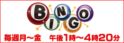 OBSラジオBINGO