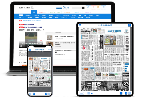 新聞＋デジタル版プラン 各デバイス