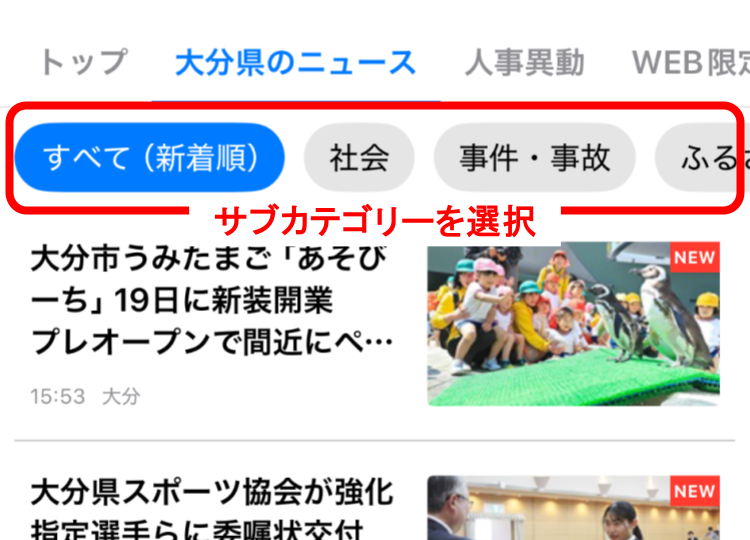 サブカテゴリ選択
