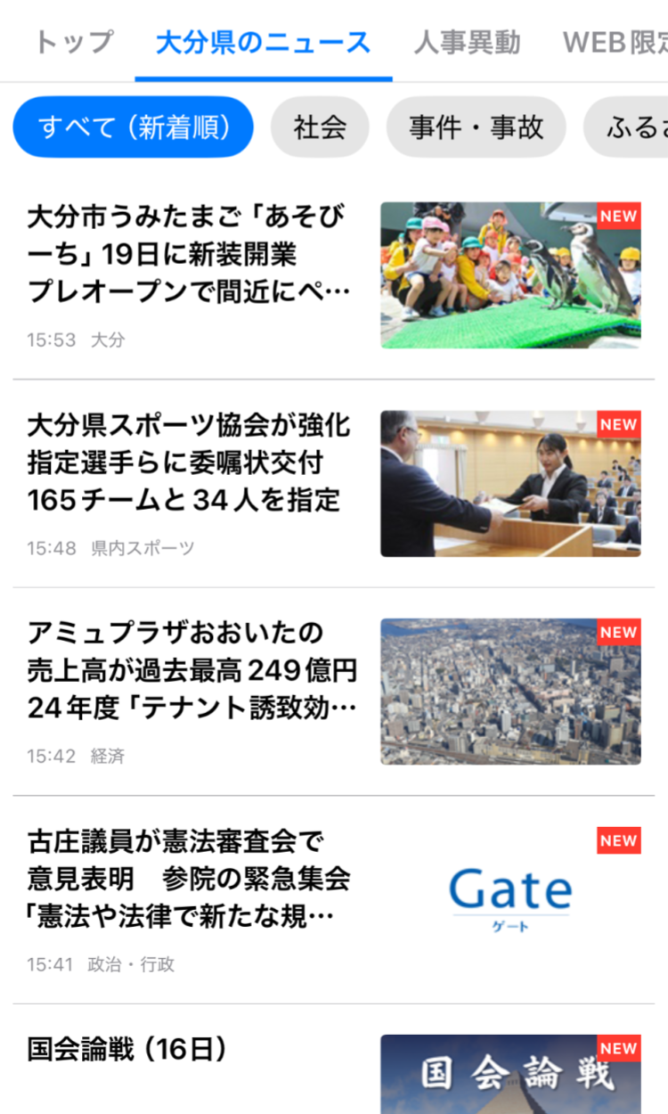 記事一覧