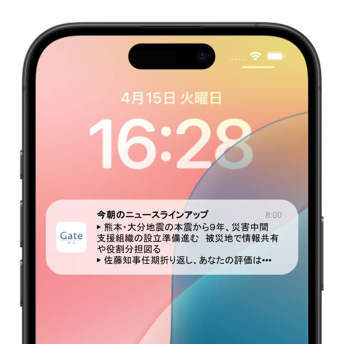 プッシュ通知イメージ