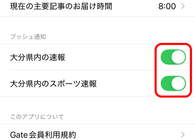 速報選択
