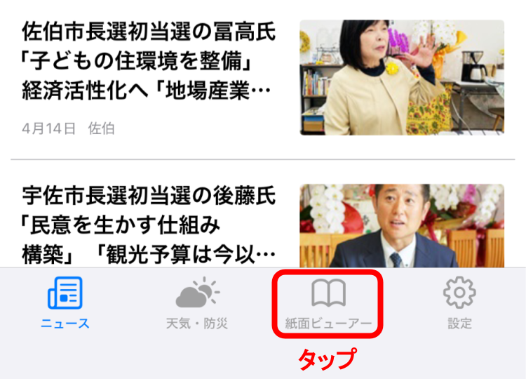記事詳細