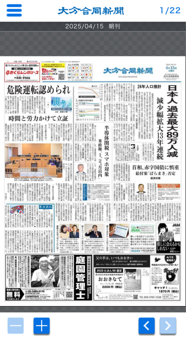 関連記事