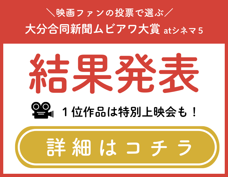 ムビアワ大賞結果