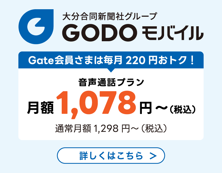 合同モバイル