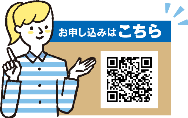 お申し込みはこちら（二次元コード）