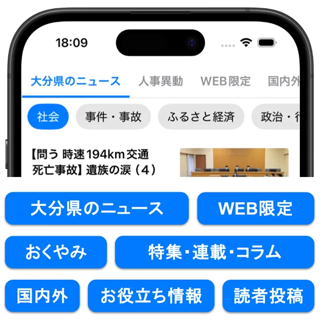 アプリカテゴリ機能の画面