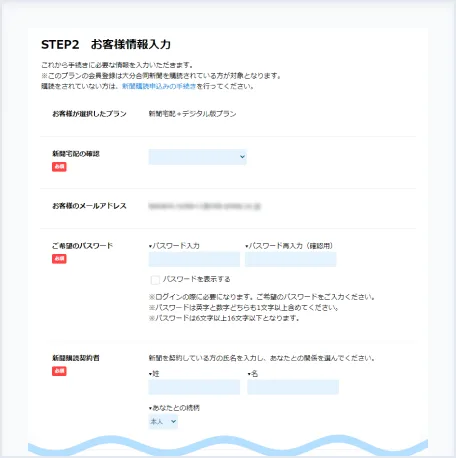 本登録への画面