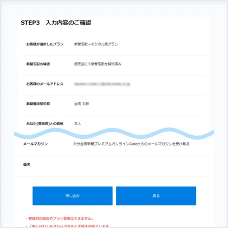 登録完了の画面