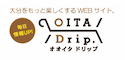 オオイタドリップ