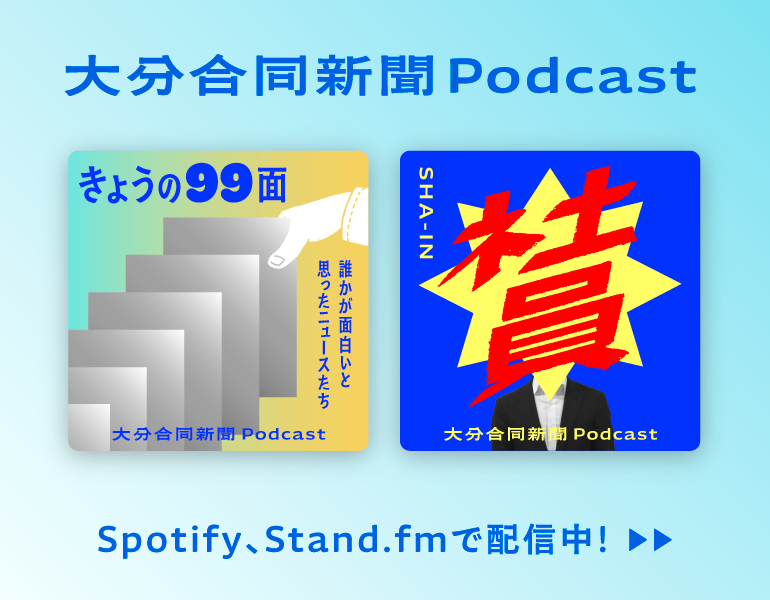 ポッドキャスト