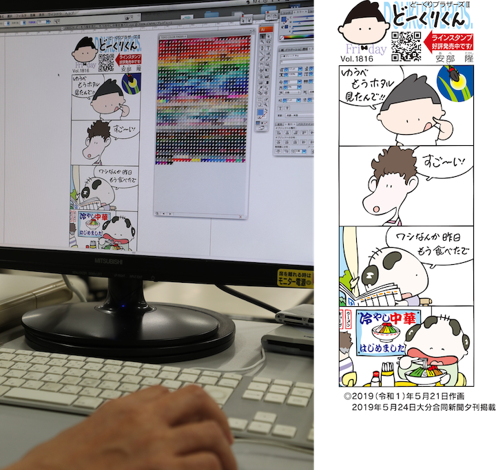 どうくりくん
