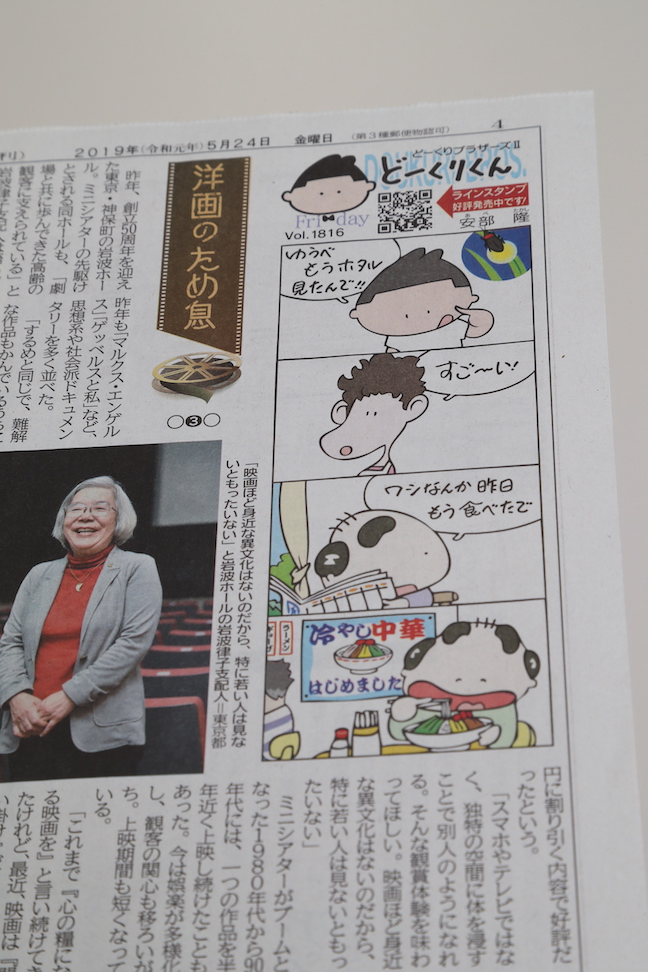 どうくりくん