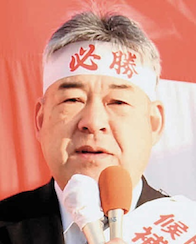 宿利　政和